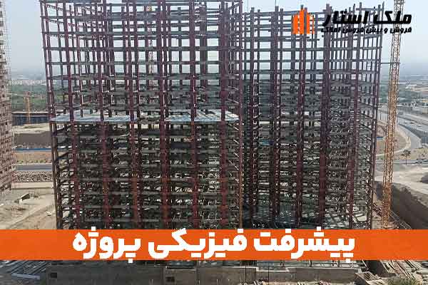 پیشرفت فیزیکی پروژه پدافند ارتش