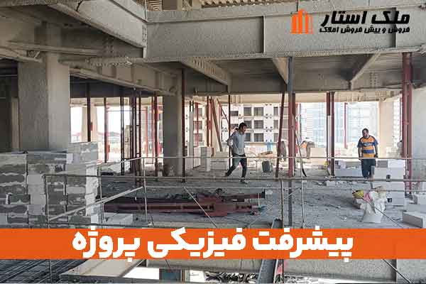 پیشرفت فیزیکی پروژه پدافند ارتش