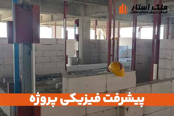 پیشرفت فیزیکی پروژه پدافند ارتش