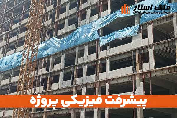 پیشرفت فیزیکی پروژه پدافند ارتش